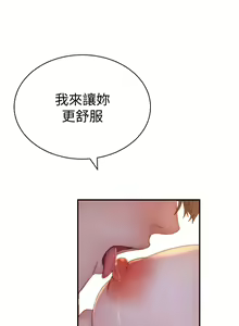 Page 930 of 我们的特殊关系／Between Us [中文] [已完结]（下） - preview thumbnail