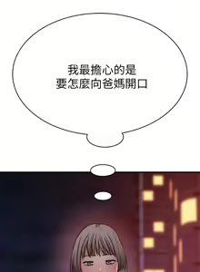 Page 992 of 我们的特殊关系／Between Us [中文] [已完结]（下） - preview thumbnail