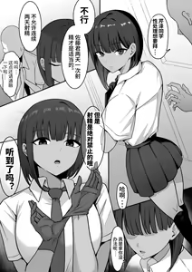 Page 12 of Sex Koujou Seishori Iinkai! - preview thumbnail