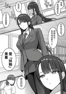 Page 25 of Sex Koujou Seishori Iinkai! - preview thumbnail