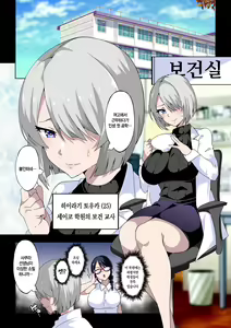Page 3 of Midara na Sensei wa Kirai desu ka? ~Hiiragi Touka no Baai~ | 음란한 선생님은 싫으신가요? ~히이라기 토우카 편~ - preview thumbnail