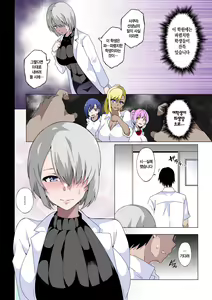 Page 5 of Midara na Sensei wa Kirai desu ka? ~Hiiragi Touka no Baai~ | 음란한 선생님은 싫으신가요? ~히이라기 토우카 편~ - preview thumbnail