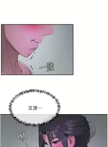 Page 1014 of 夏日深处/Summer of Love 01-60 - preview thumbnail