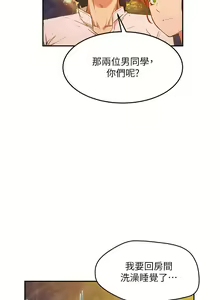 Page 106 of 夏日深处/Summer of Love 01-60 - preview thumbnail