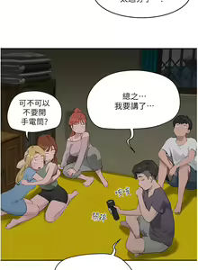 Page 1066 of 夏日深处/Summer of Love 01-60 - preview thumbnail