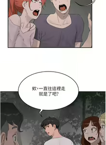 Page 1078 of 夏日深处/Summer of Love 01-60 - preview thumbnail