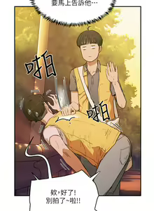 Page 110 of 夏日深处/Summer of Love 01-60 - preview thumbnail
