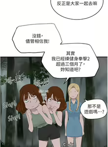 Page 1102 of 夏日深处/Summer of Love 01-60 - preview thumbnail