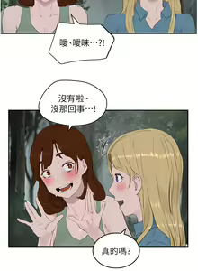 Page 1108 of 夏日深处/Summer of Love 01-60 - preview thumbnail