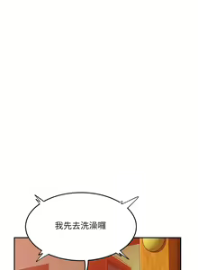 Page 111 of 夏日深处/Summer of Love 01-60 - preview thumbnail