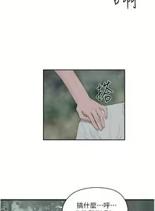 Page 1115 of 夏日深处/Summer of Love 01-60 - preview thumbnail