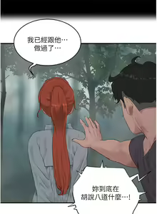 Page 1128 of 夏日深处/Summer of Love 01-60 - preview thumbnail