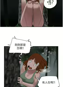 Page 1206 of 夏日深处/Summer of Love 01-60 - preview thumbnail