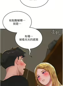Page 1303 of 夏日深处/Summer of Love 01-60 - preview thumbnail