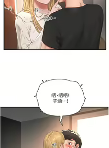 Page 1307 of 夏日深处/Summer of Love 01-60 - preview thumbnail