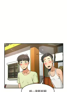 Page 141 of 夏日深处/Summer of Love 01-60 - preview thumbnail