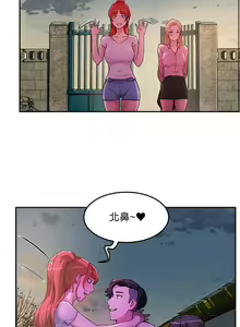 Page 144 of 夏日深处/Summer of Love 01-60 - preview thumbnail