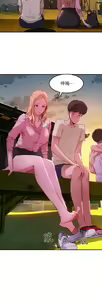 Page 145 of 夏日深处/Summer of Love 01-60 - preview thumbnail