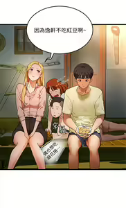 Page 148 of 夏日深处/Summer of Love 01-60 - preview thumbnail