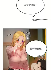 Page 150 of 夏日深处/Summer of Love 01-60 - preview thumbnail