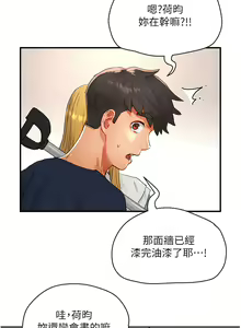 Page 1504 of 夏日深处/Summer of Love 01-60 - preview thumbnail