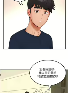 Page 1505 of 夏日深处/Summer of Love 01-60 - preview thumbnail