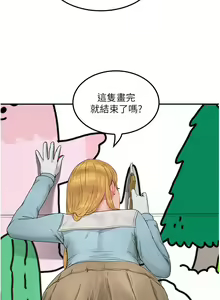 Page 1508 of 夏日深处/Summer of Love 01-60 - preview thumbnail