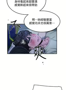 Page 154 of 夏日深处/Summer of Love 01-60 - preview thumbnail