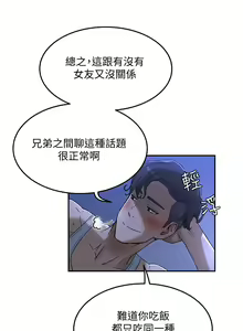 Page 155 of 夏日深处/Summer of Love 01-60 - preview thumbnail