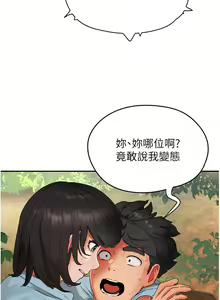 Page 1556 of 夏日深处/Summer of Love 01-60 - preview thumbnail