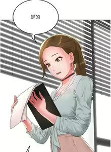 Page 1608 of 夏日深处/Summer of Love 01-60 - preview thumbnail