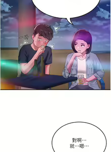 Page 1672 of 夏日深处/Summer of Love 01-60 - preview thumbnail