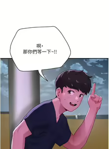Page 1683 of 夏日深处/Summer of Love 01-60 - preview thumbnail