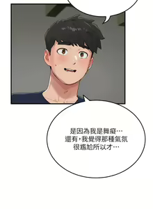 Page 1698 of 夏日深处/Summer of Love 01-60 - preview thumbnail