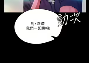 Page 1700 of 夏日深处/Summer of Love 01-60 - preview thumbnail