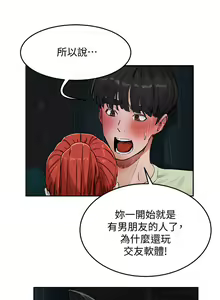 Page 170 of 夏日深处/Summer of Love 01-60 - preview thumbnail