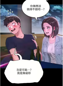 Page 1702 of 夏日深处/Summer of Love 01-60 - preview thumbnail