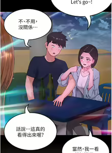 Page 1703 of 夏日深处/Summer of Love 01-60 - preview thumbnail