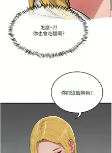 Page 1708 of 夏日深处/Summer of Love 01-60 - preview thumbnail