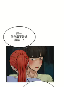 Page 185 of 夏日深处/Summer of Love 01-60 - preview thumbnail