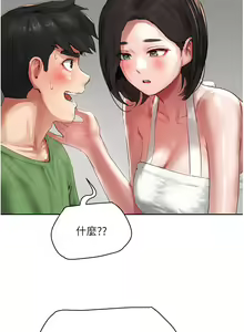 Page 1851 of 夏日深处/Summer of Love 01-60 - preview thumbnail