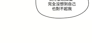 Page 186 of 夏日深处/Summer of Love 01-60 - preview thumbnail