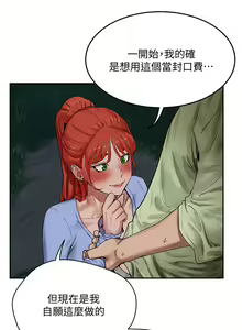 Page 190 of 夏日深处/Summer of Love 01-60 - preview thumbnail