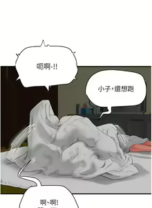 Page 1901 of 夏日深处/Summer of Love 01-60 - preview thumbnail