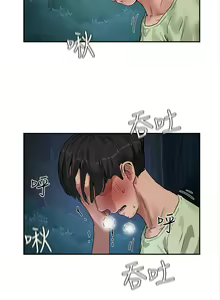 Page 194 of 夏日深处/Summer of Love 01-60 - preview thumbnail