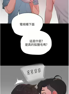 Page 1964 of 夏日深处/Summer of Love 01-60 - preview thumbnail