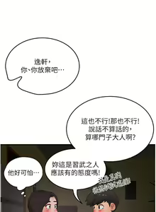 Page 1967 of 夏日深处/Summer of Love 01-60 - preview thumbnail