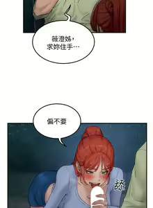 Page 197 of 夏日深处/Summer of Love 01-60 - preview thumbnail