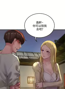 Page 210 of 夏日深处/Summer of Love 01-60 - preview thumbnail