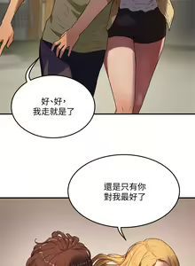 Page 211 of 夏日深处/Summer of Love 01-60 - preview thumbnail